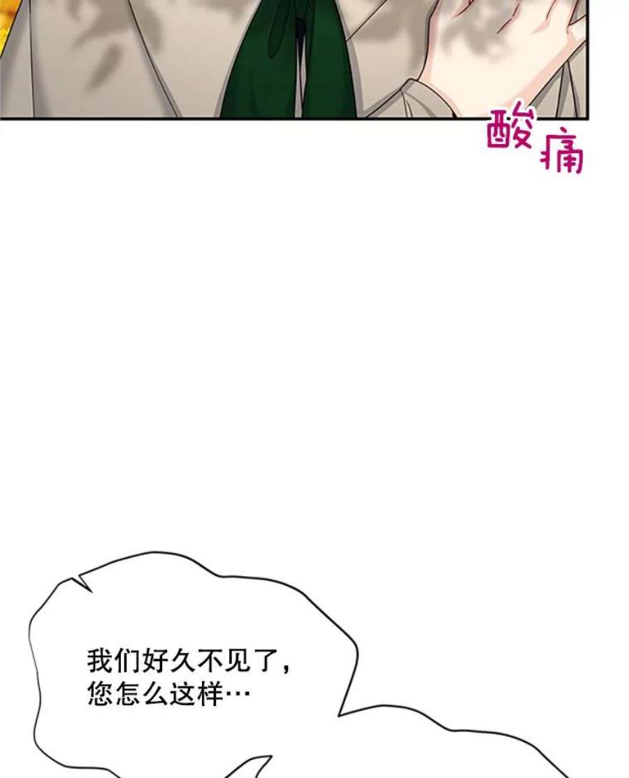 虚名的公爵之妻75.秋季讨伐开始