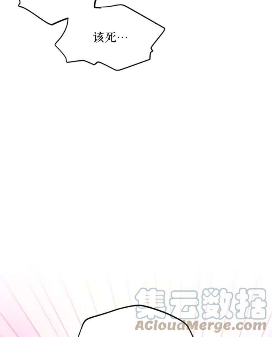 虚名的公爵之妻75.秋季讨伐开始