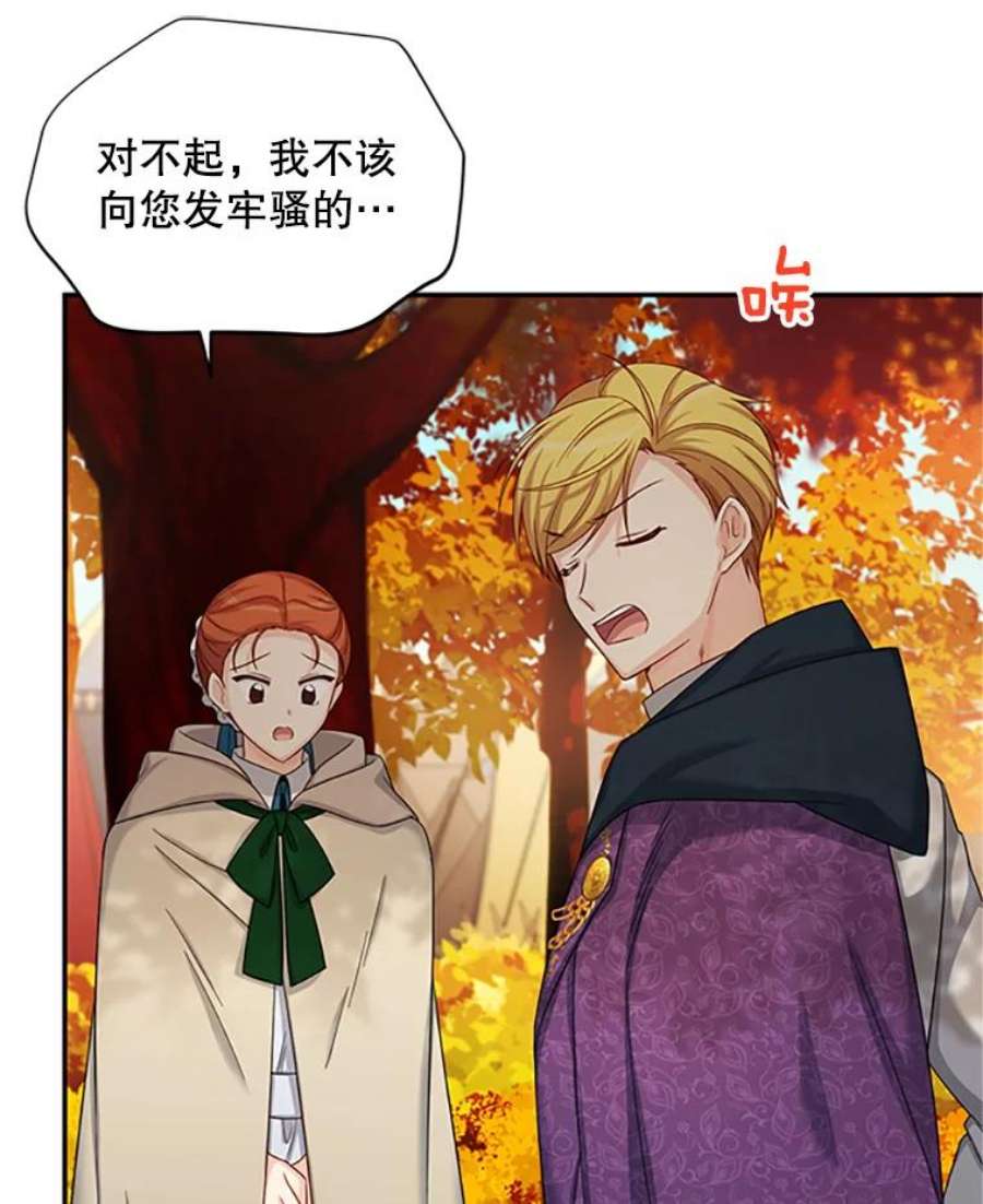 虚名的公爵之妻75.秋季讨伐开始