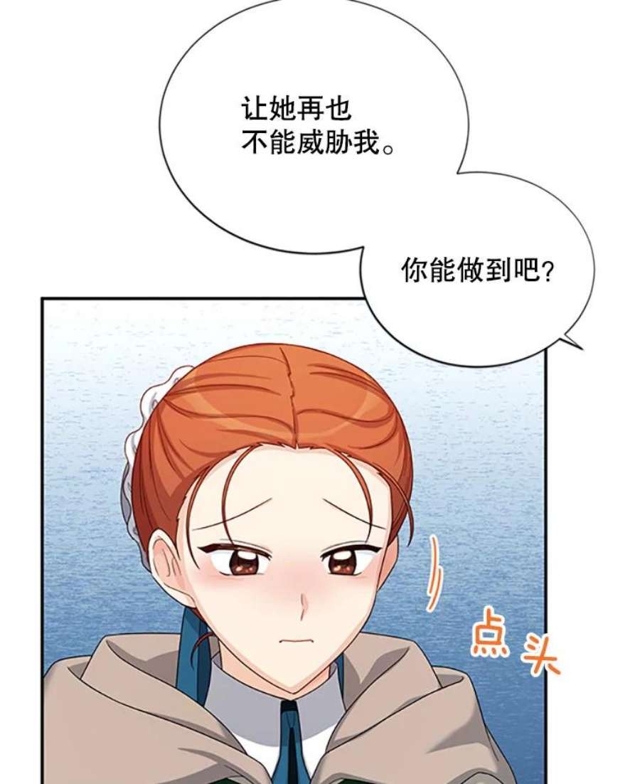 虚名的公爵之妻75.秋季讨伐开始