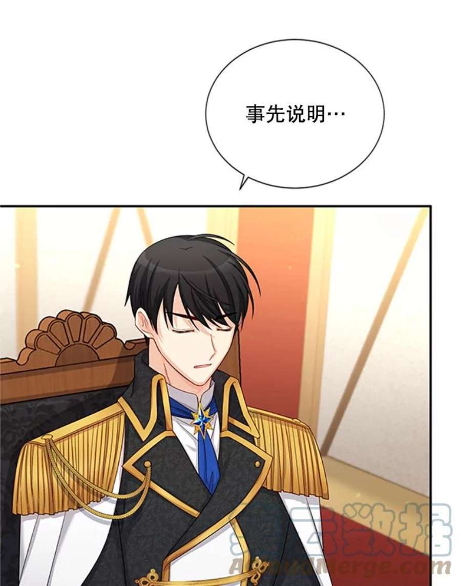 虚名的公爵之妻75.秋季讨伐开始