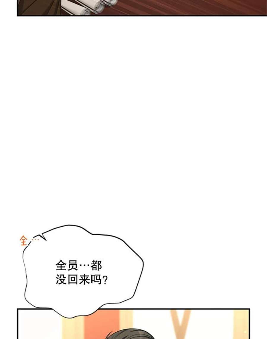 虚名的公爵之妻75.秋季讨伐开始