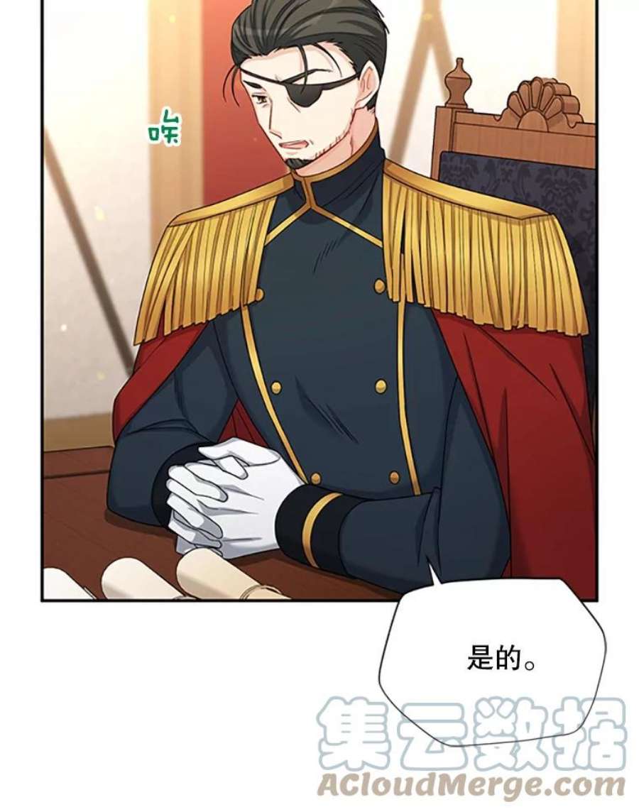 虚名的公爵之妻75.秋季讨伐开始