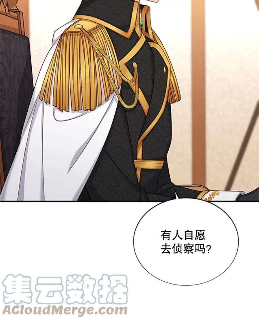 虚名的公爵之妻75.秋季讨伐开始