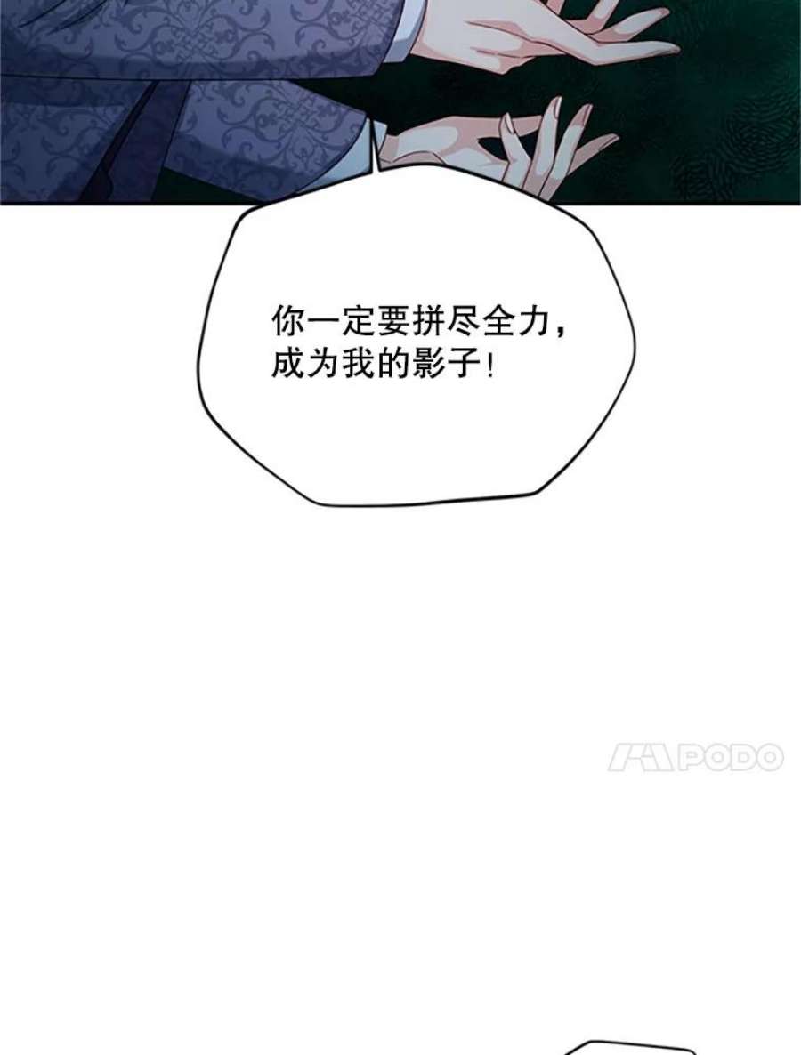 虚名的公爵之妻75.秋季讨伐开始