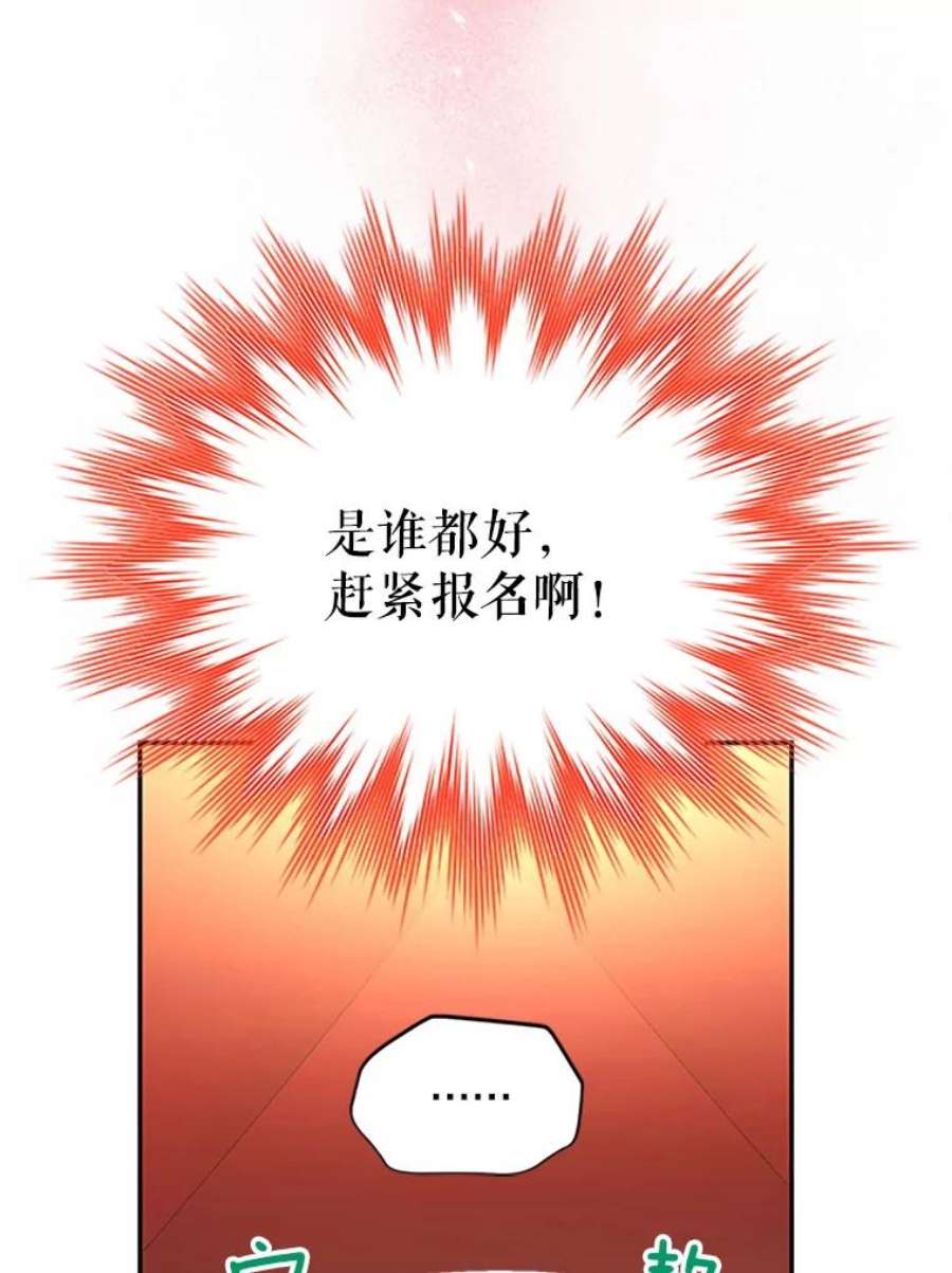 虚名的公爵之妻75.秋季讨伐开始