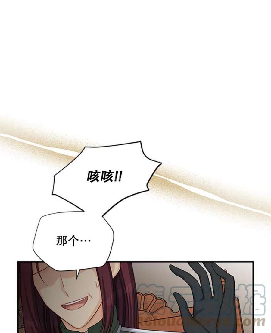 虚名的公爵之妻75.秋季讨伐开始