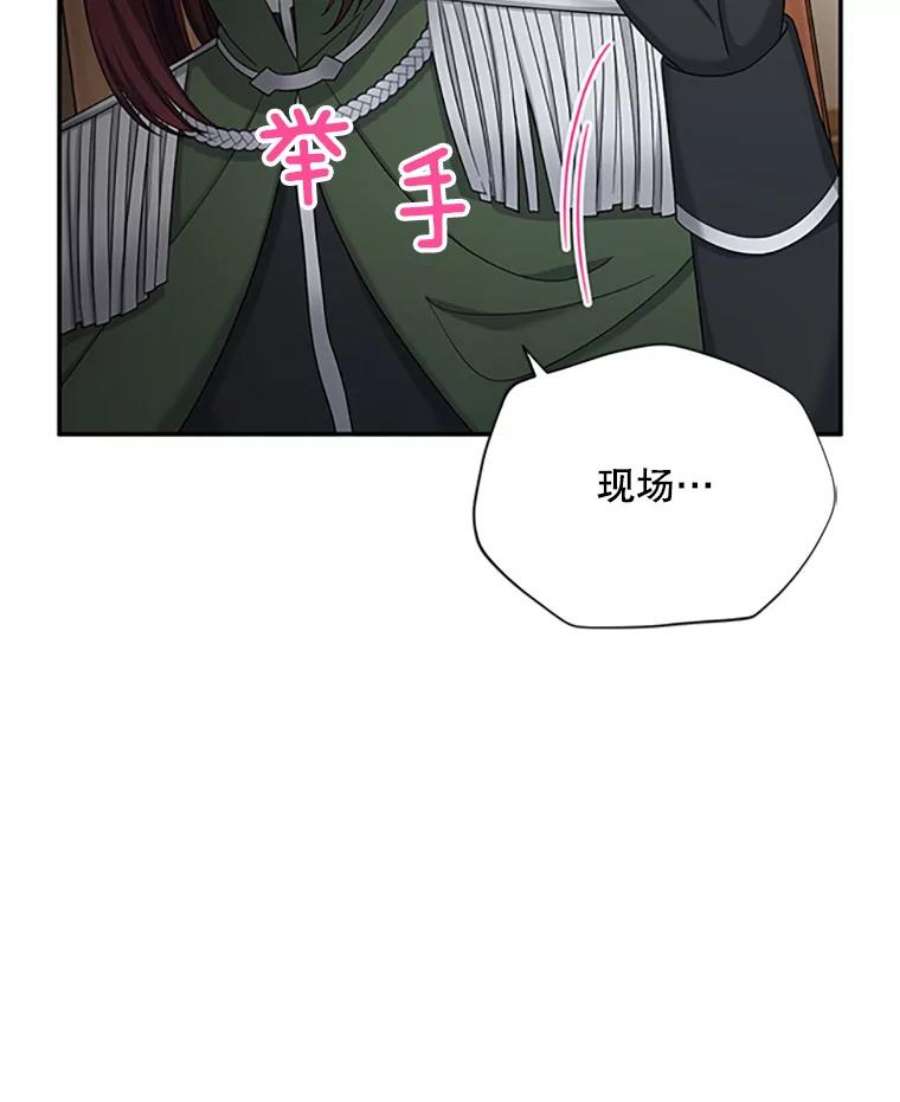虚名的公爵之妻75.秋季讨伐开始