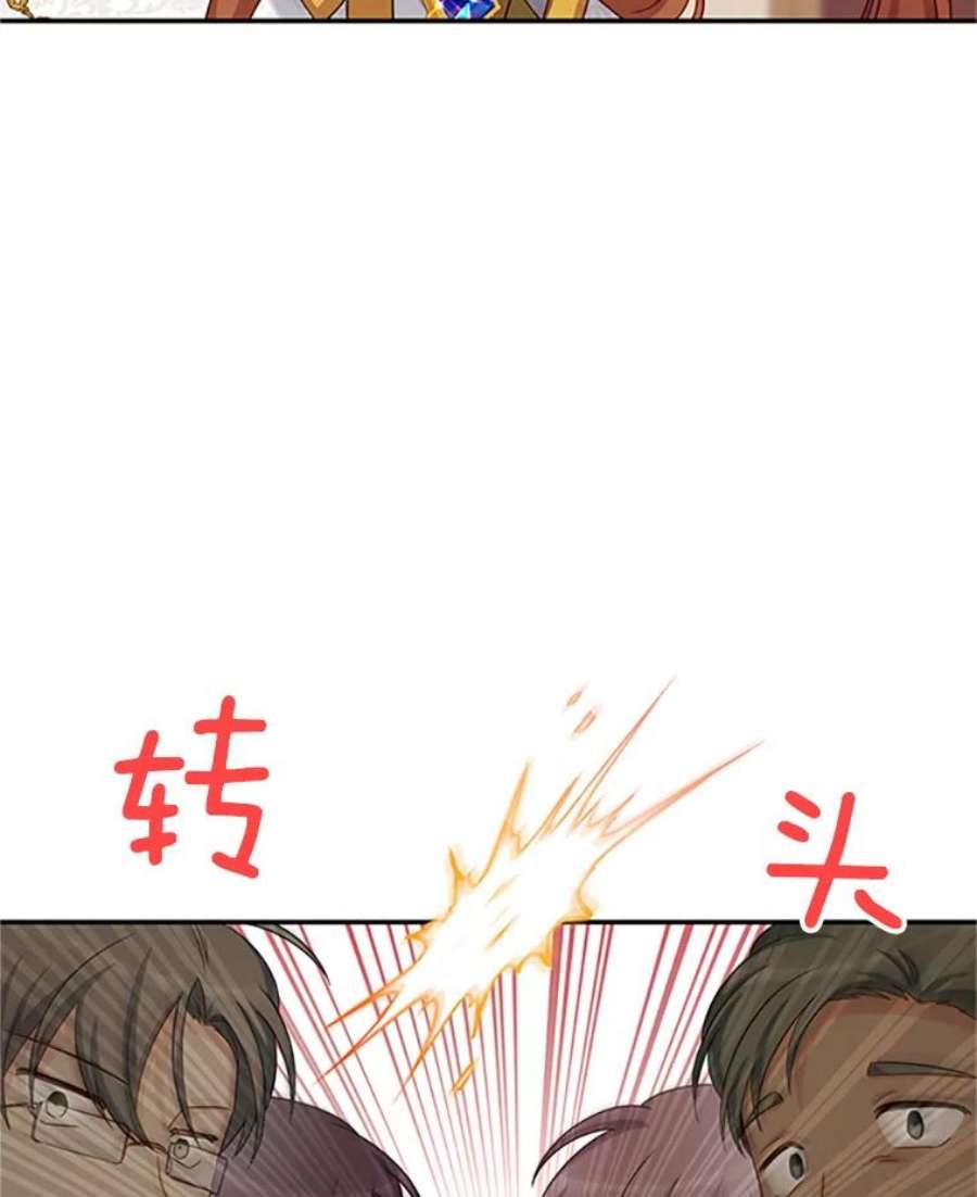 虚名的公爵之妻75.秋季讨伐开始