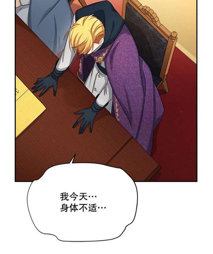 虚名的公爵之妻76.侦察