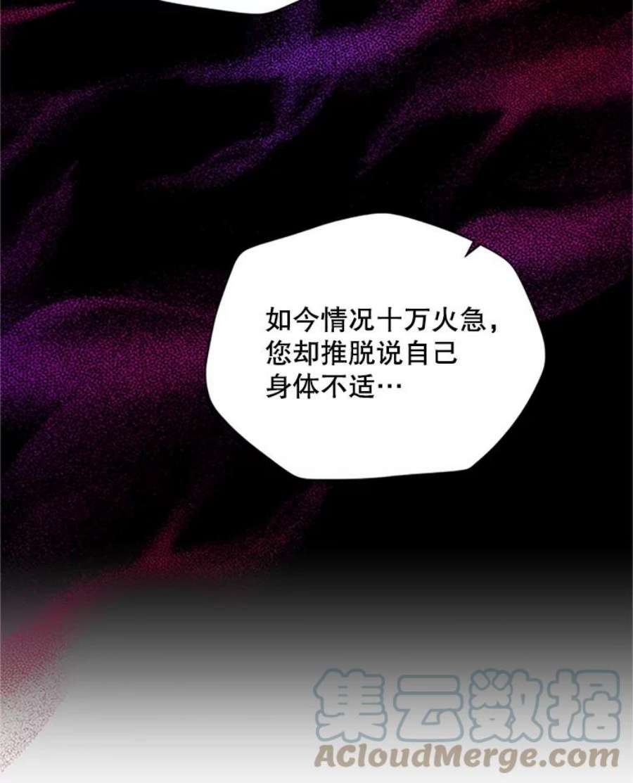 虚名的公爵之妻76.侦察