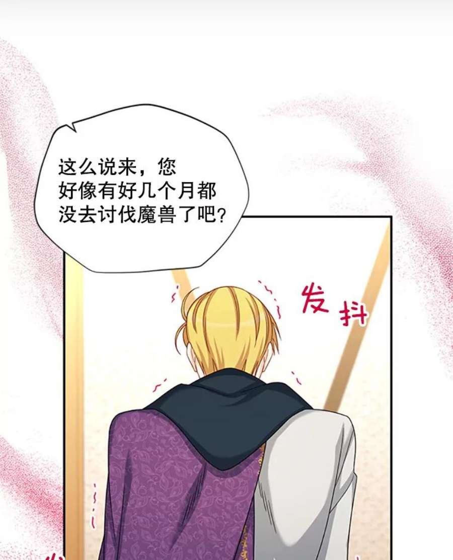 虚名的公爵之妻76.侦察
