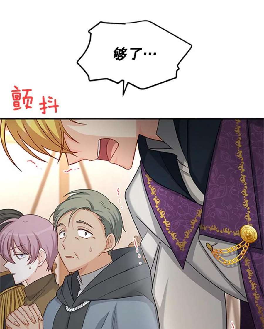 虚名的公爵之妻76.侦察