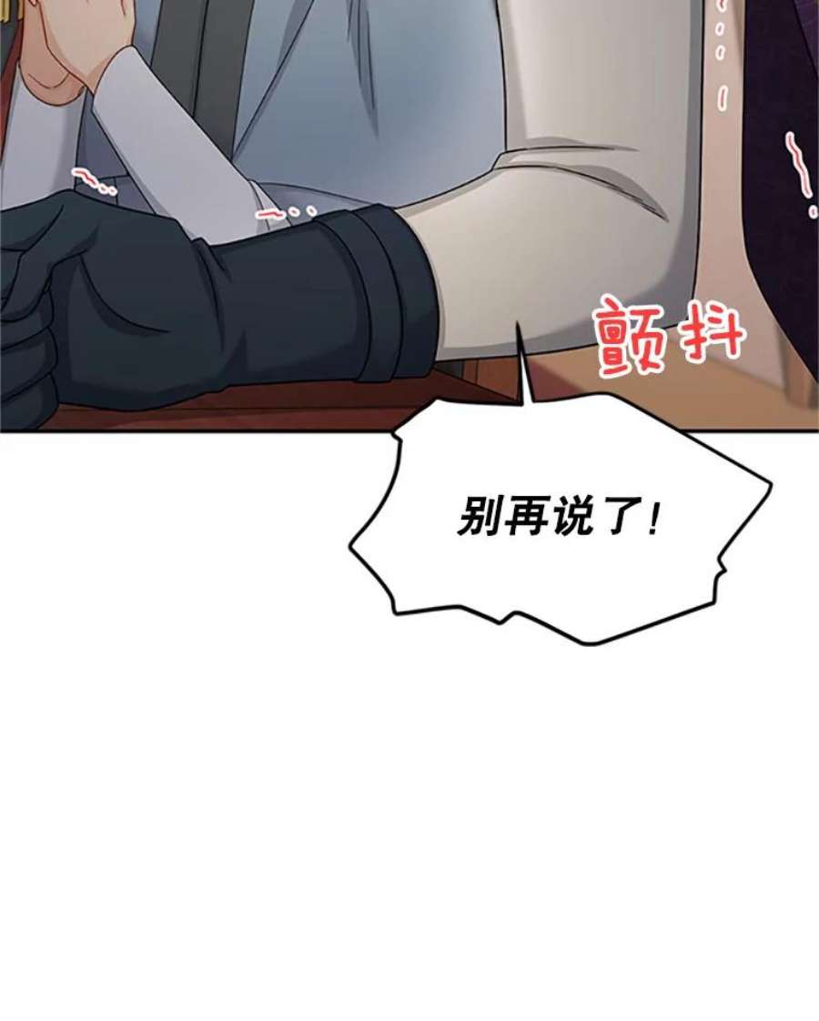 虚名的公爵之妻76.侦察