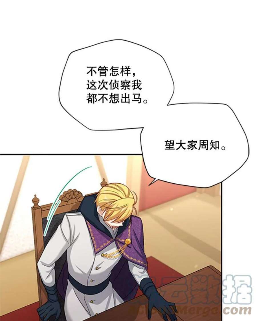 虚名的公爵之妻76.侦察