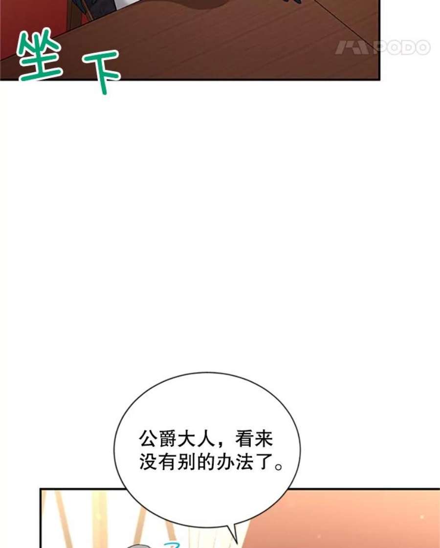 虚名的公爵之妻76.侦察