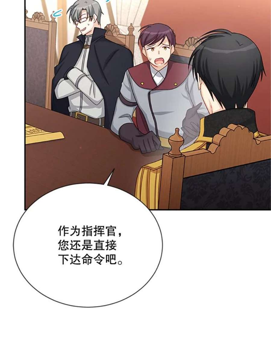 虚名的公爵之妻76.侦察
