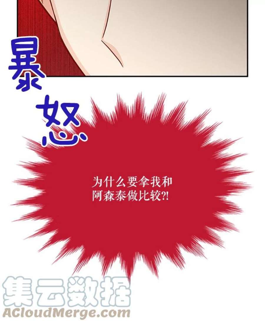 虚名的公爵之妻76.侦察