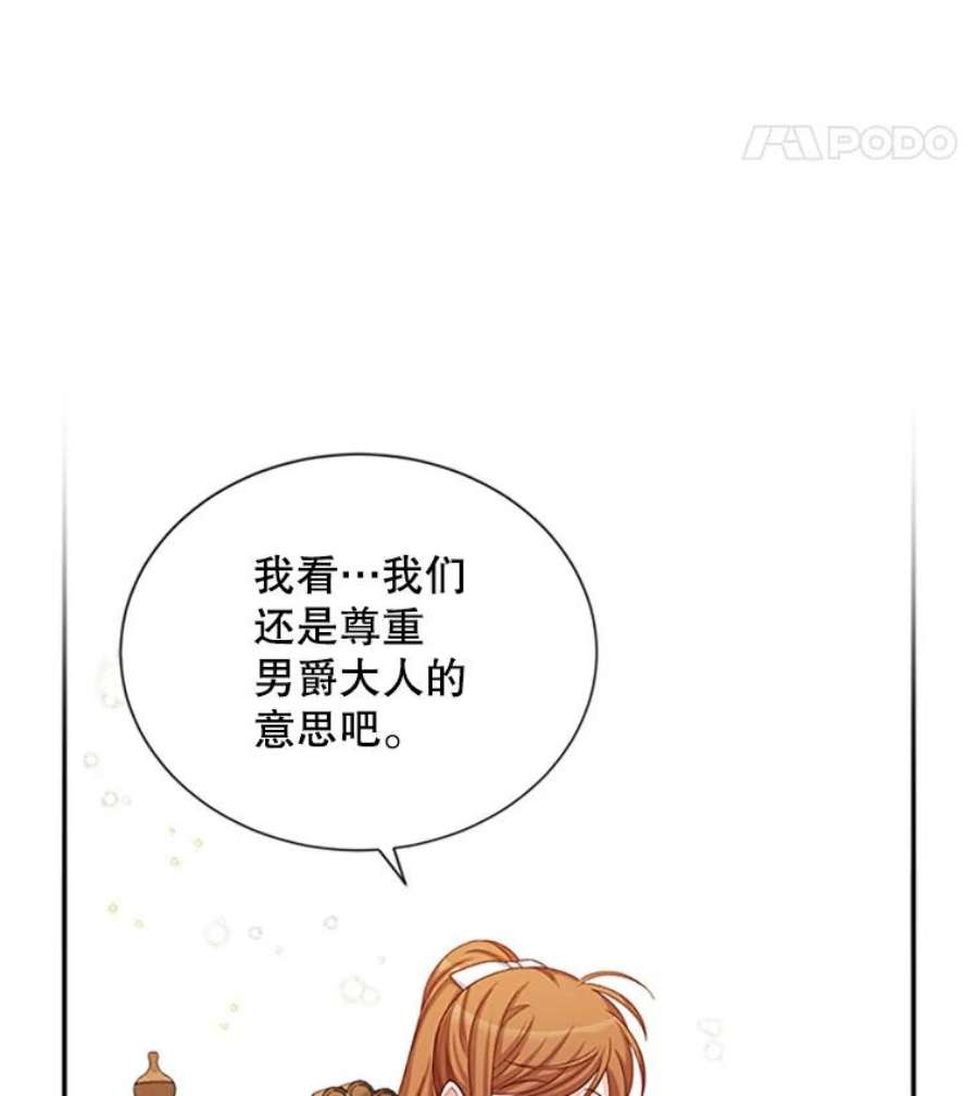 虚名的公爵之妻76.侦察
