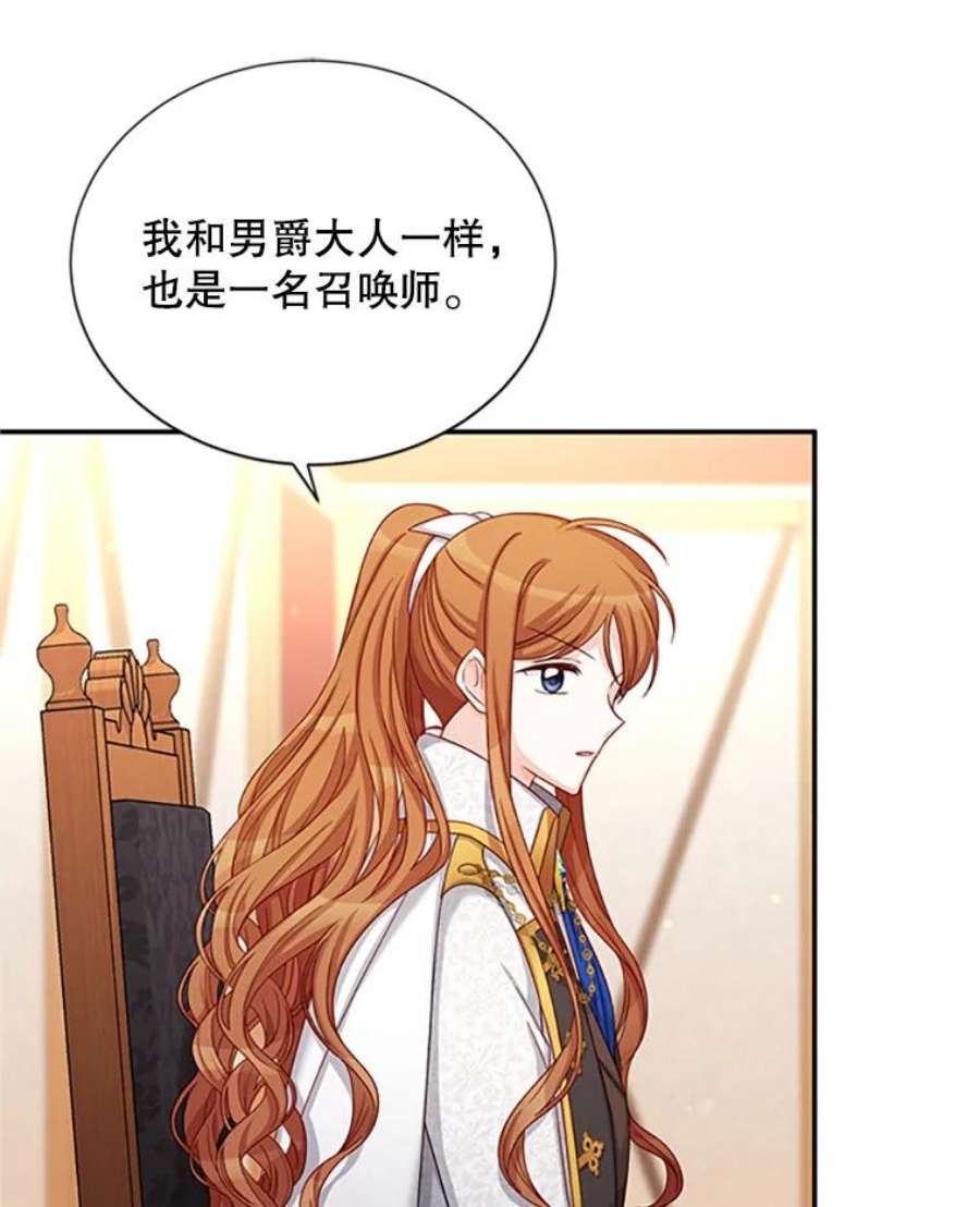 虚名的公爵之妻76.侦察