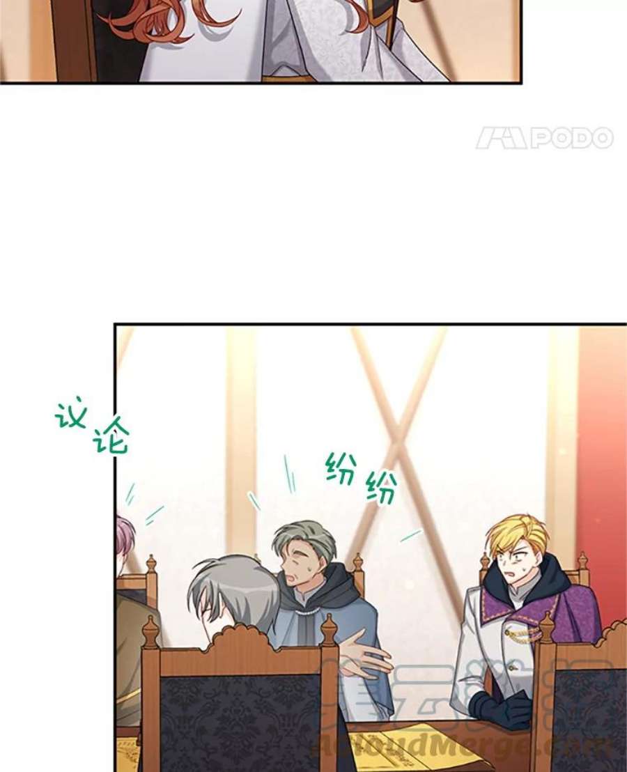 虚名的公爵之妻76.侦察
