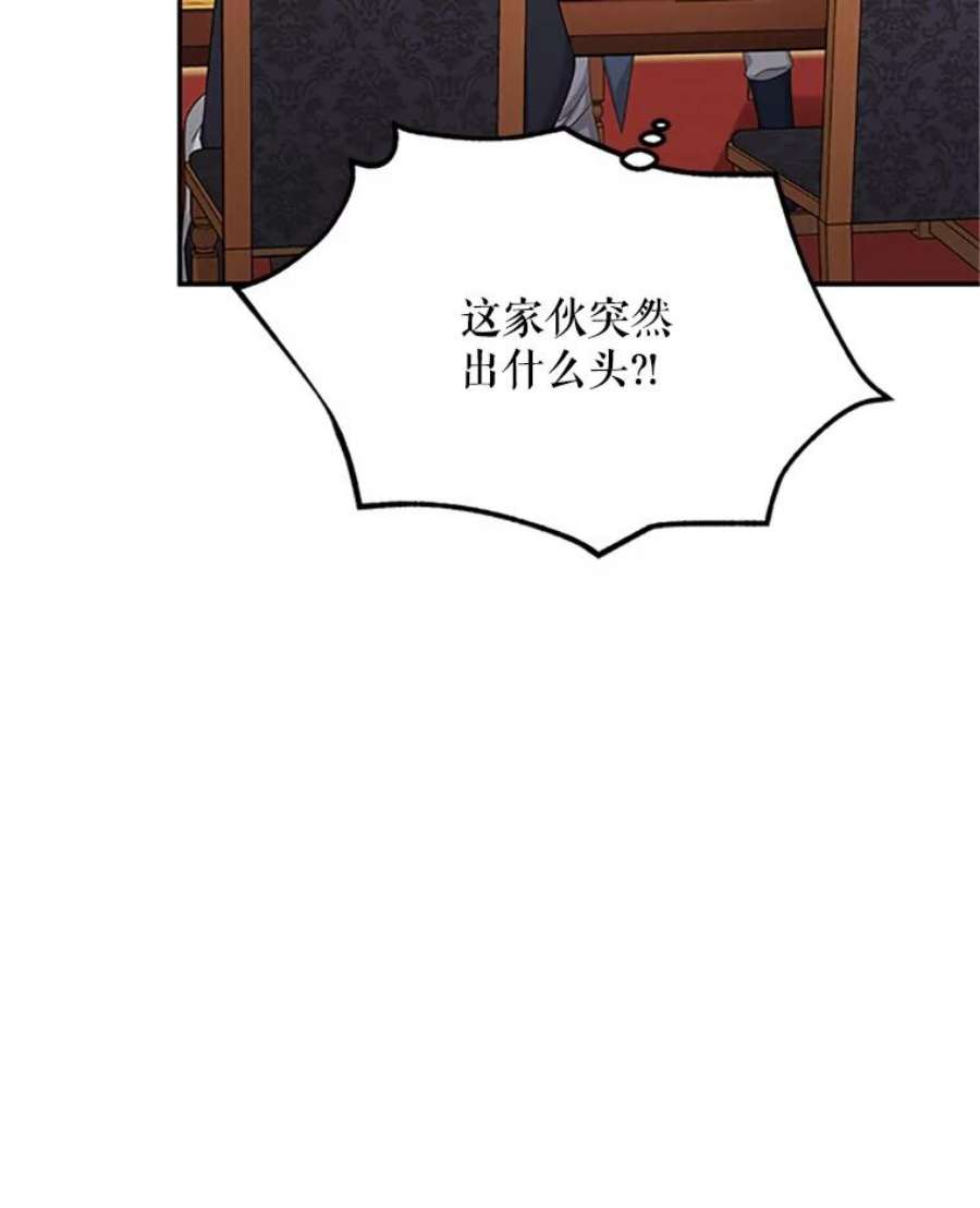 虚名的公爵之妻76.侦察