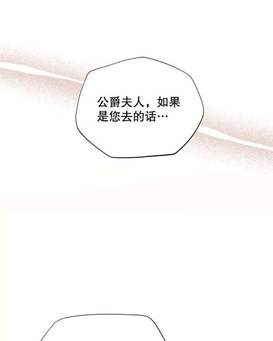 虚名的公爵之妻76.侦察