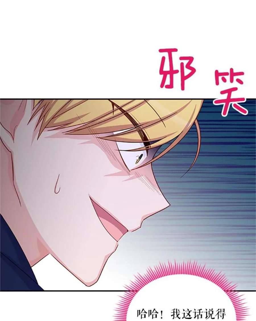 虚名的公爵之妻76.侦察