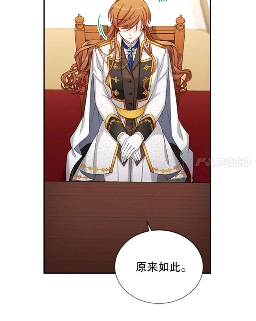 虚名的公爵之妻76.侦察