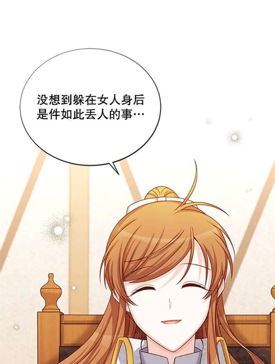 虚名的公爵之妻76.侦察