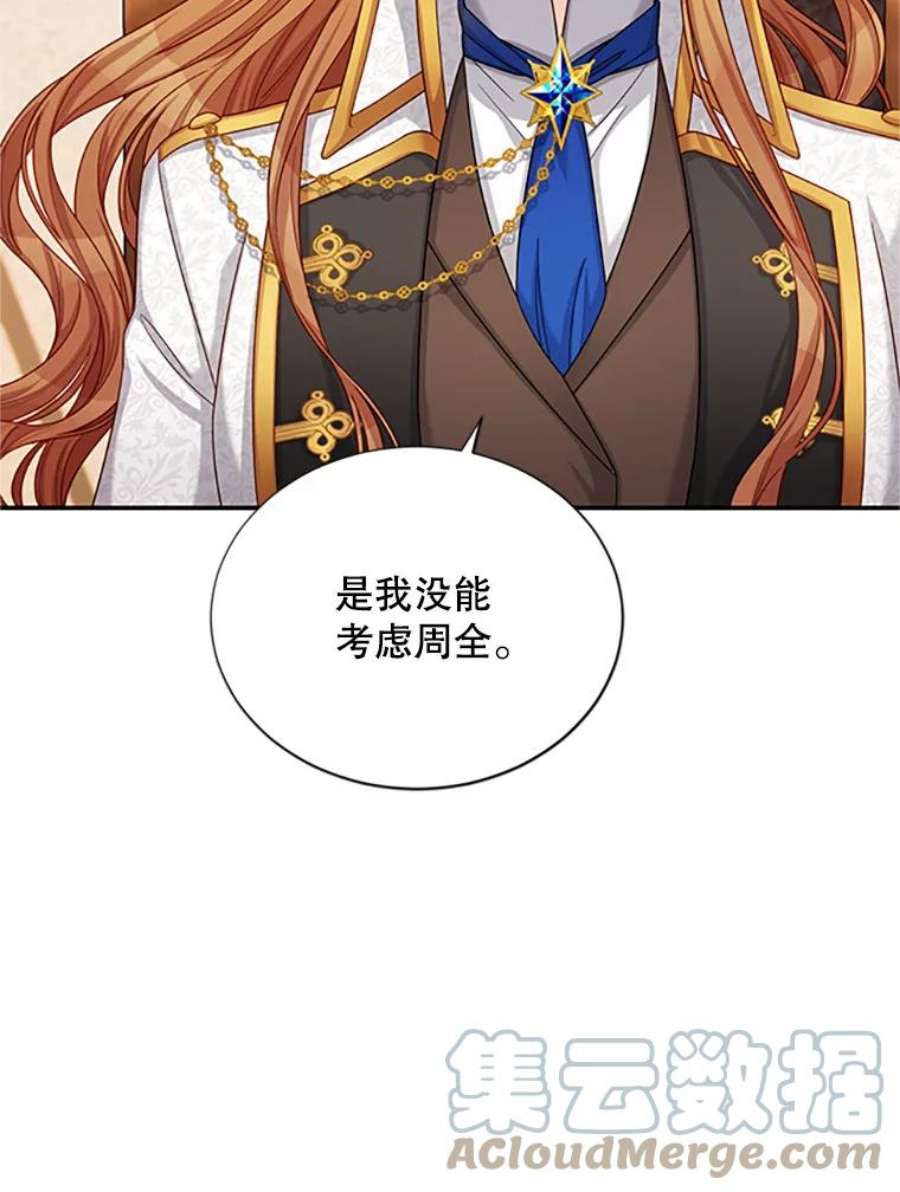 虚名的公爵之妻76.侦察
