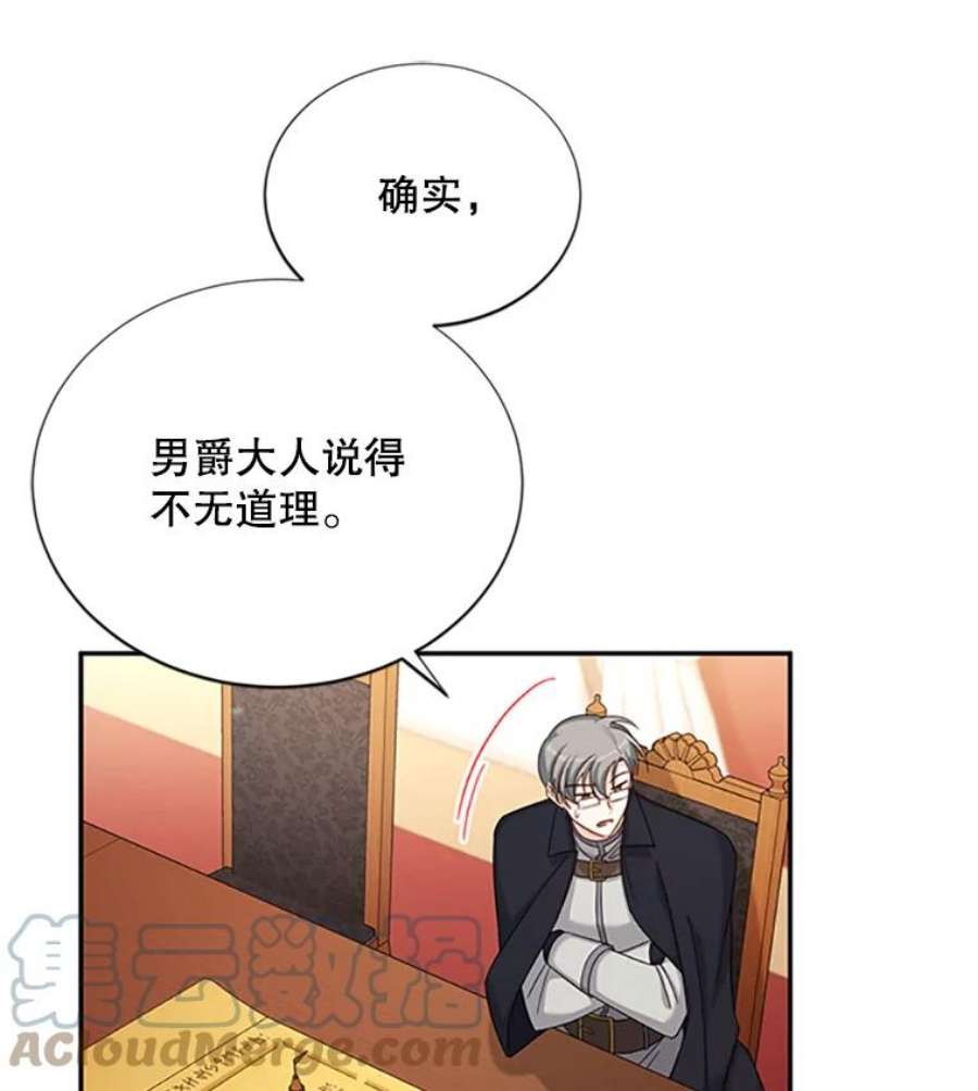 虚名的公爵之妻76.侦察