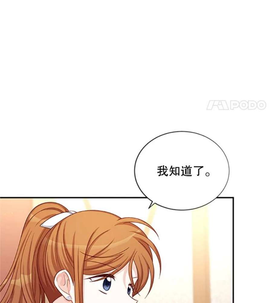 虚名的公爵之妻76.侦察