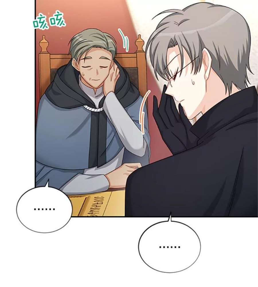 虚名的公爵之妻76.侦察