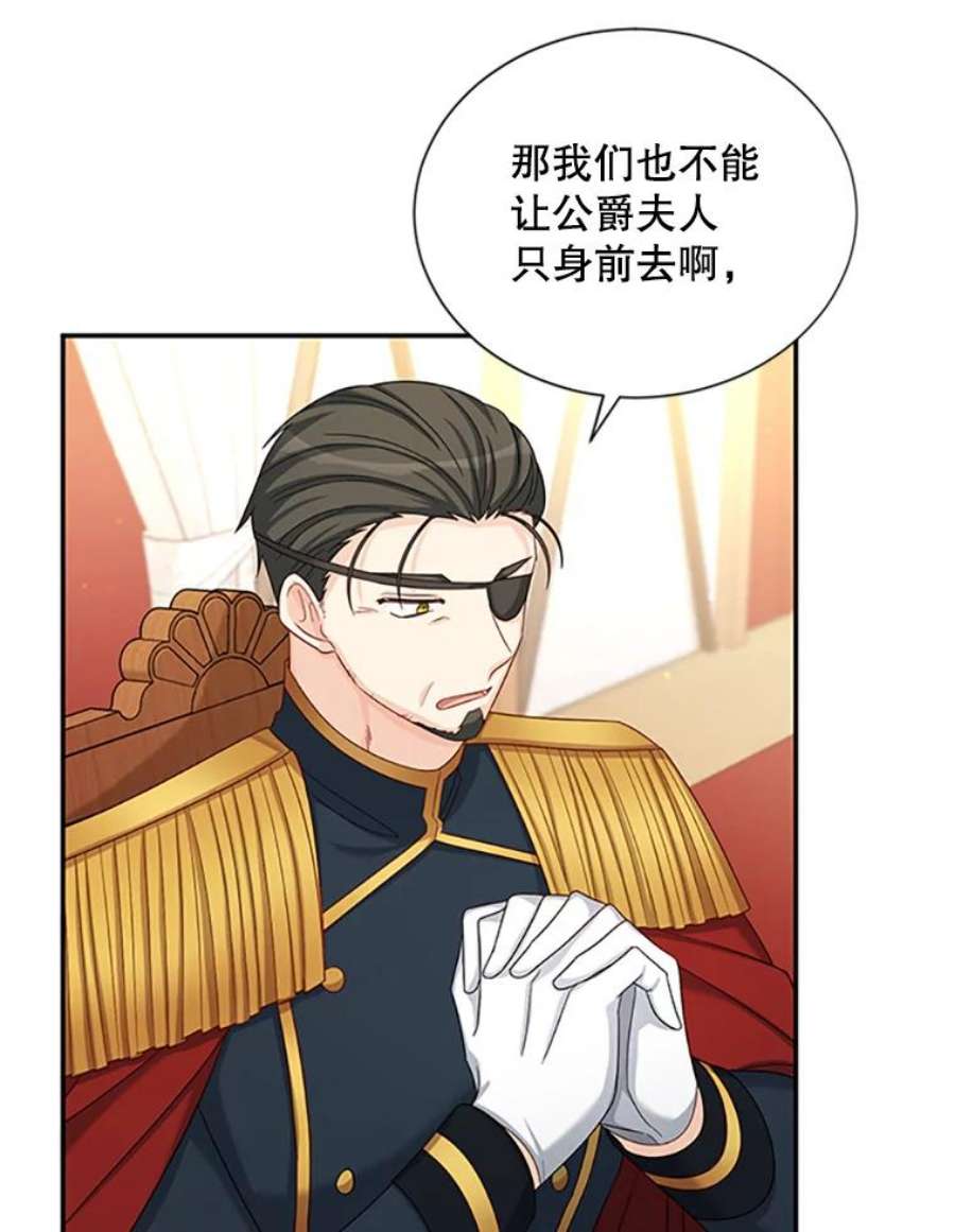 虚名的公爵之妻76.侦察