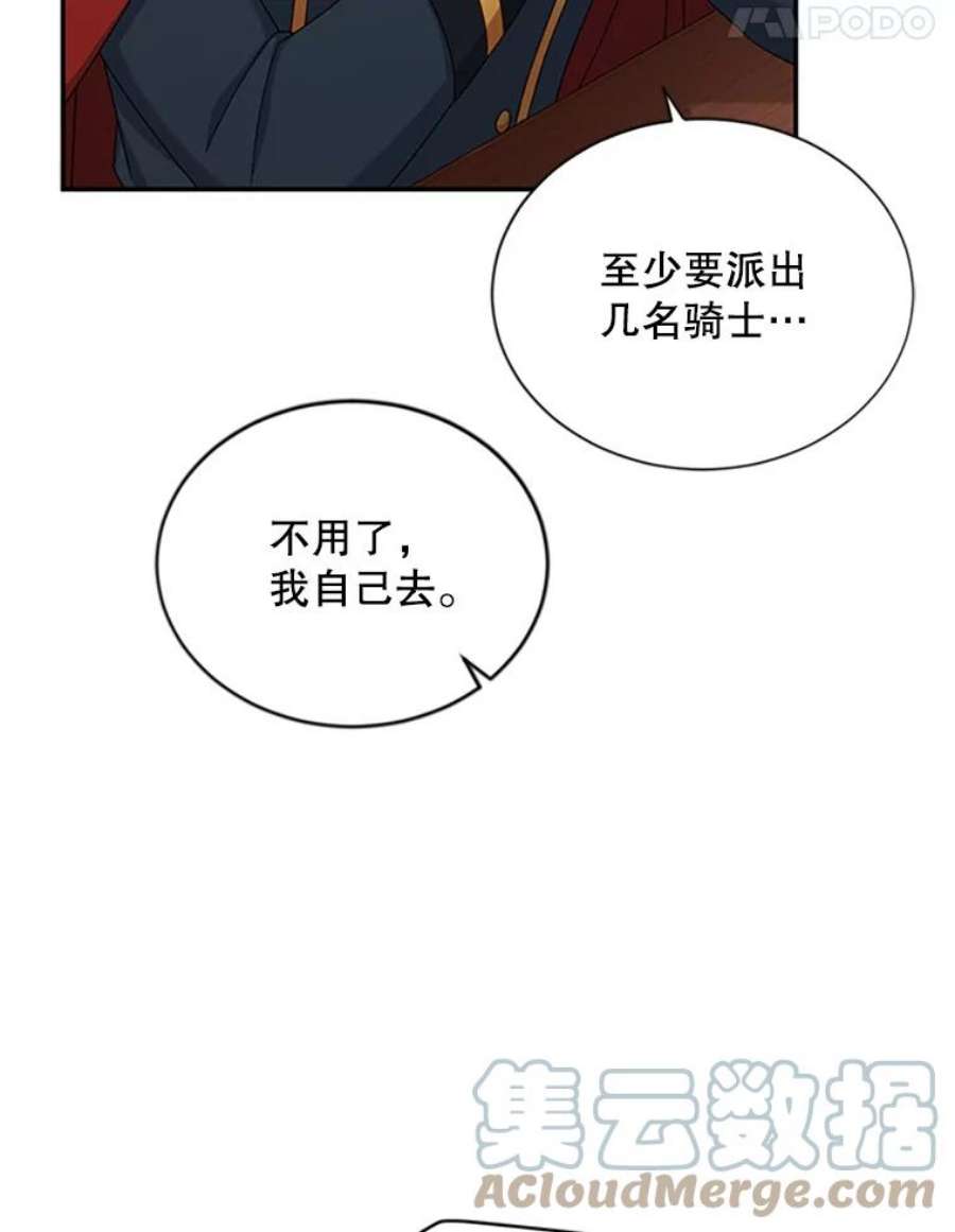虚名的公爵之妻76.侦察