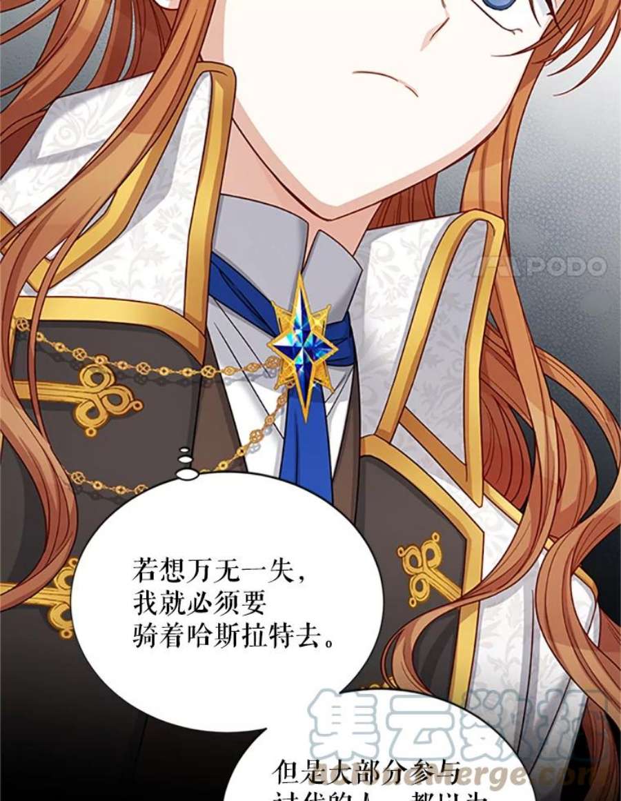 虚名的公爵之妻76.侦察