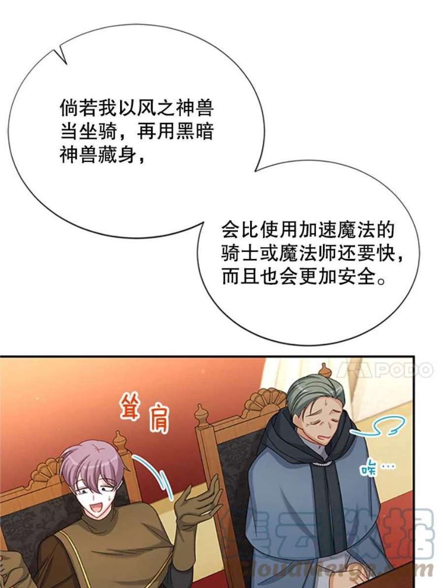 虚名的公爵之妻76.侦察