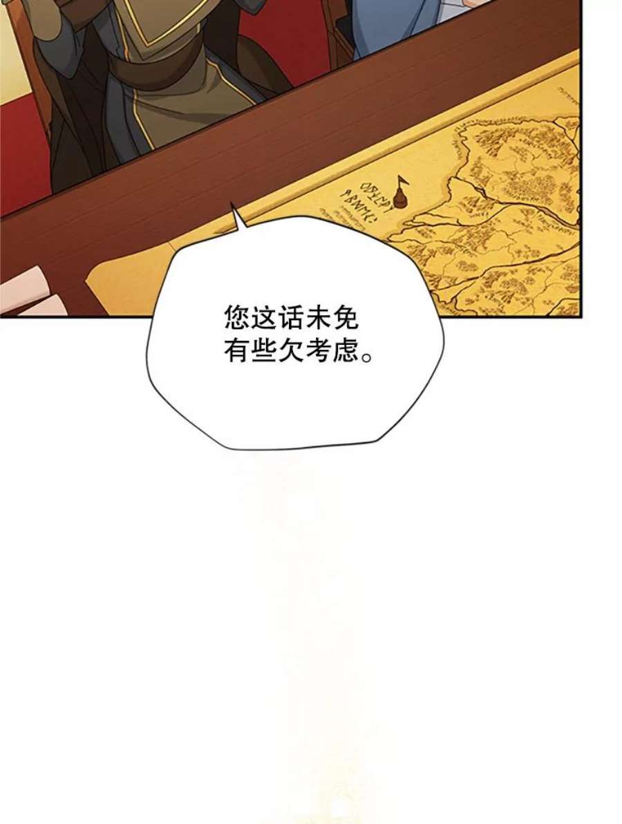 虚名的公爵之妻76.侦察