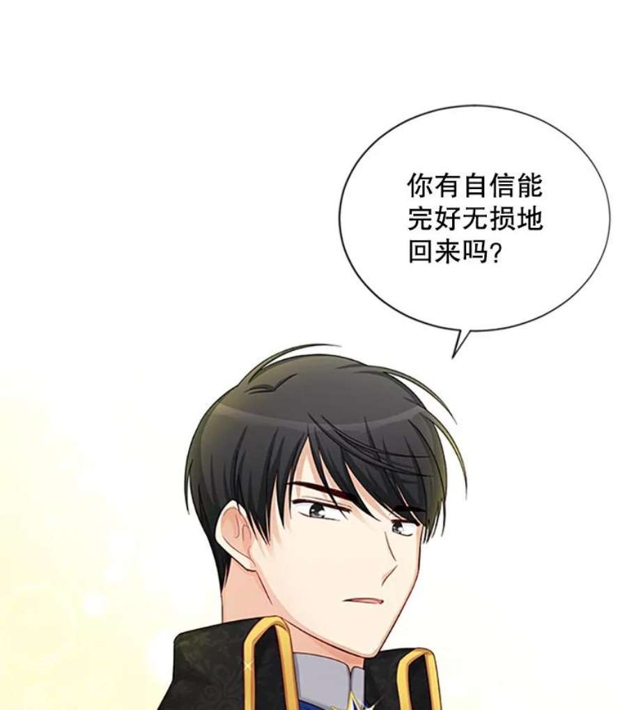 虚名的公爵之妻76.侦察