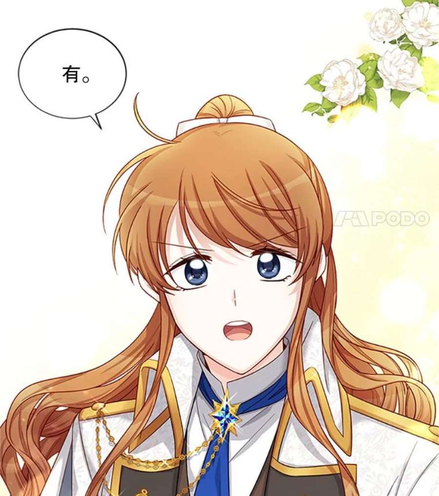 虚名的公爵之妻76.侦察