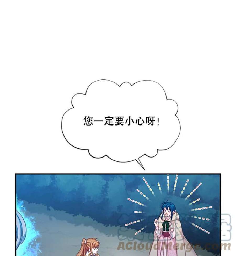虚名的公爵之妻76.侦察