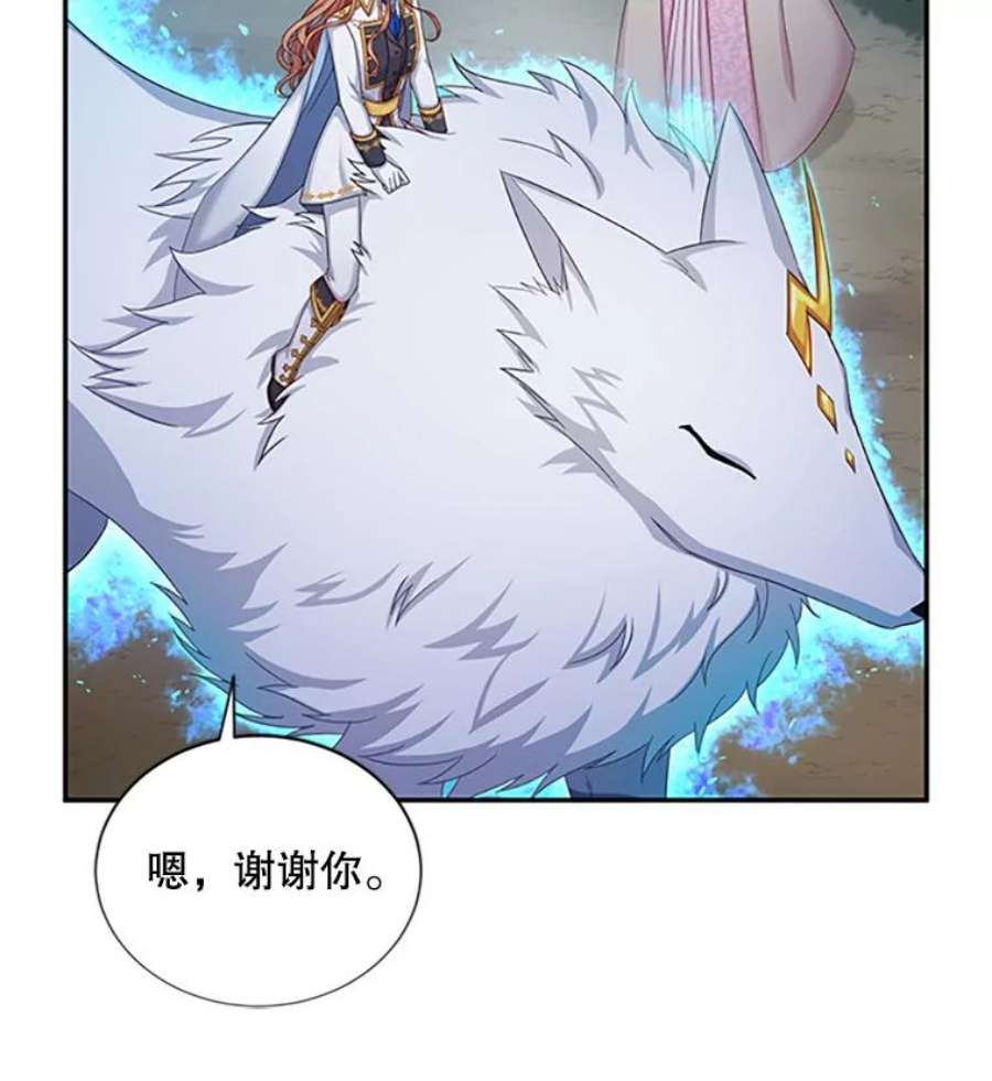 虚名的公爵之妻76.侦察