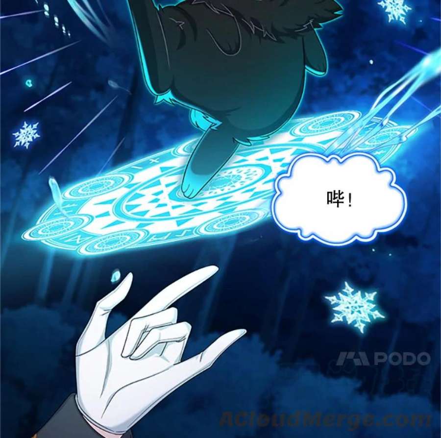 虚名的公爵之妻76.侦察