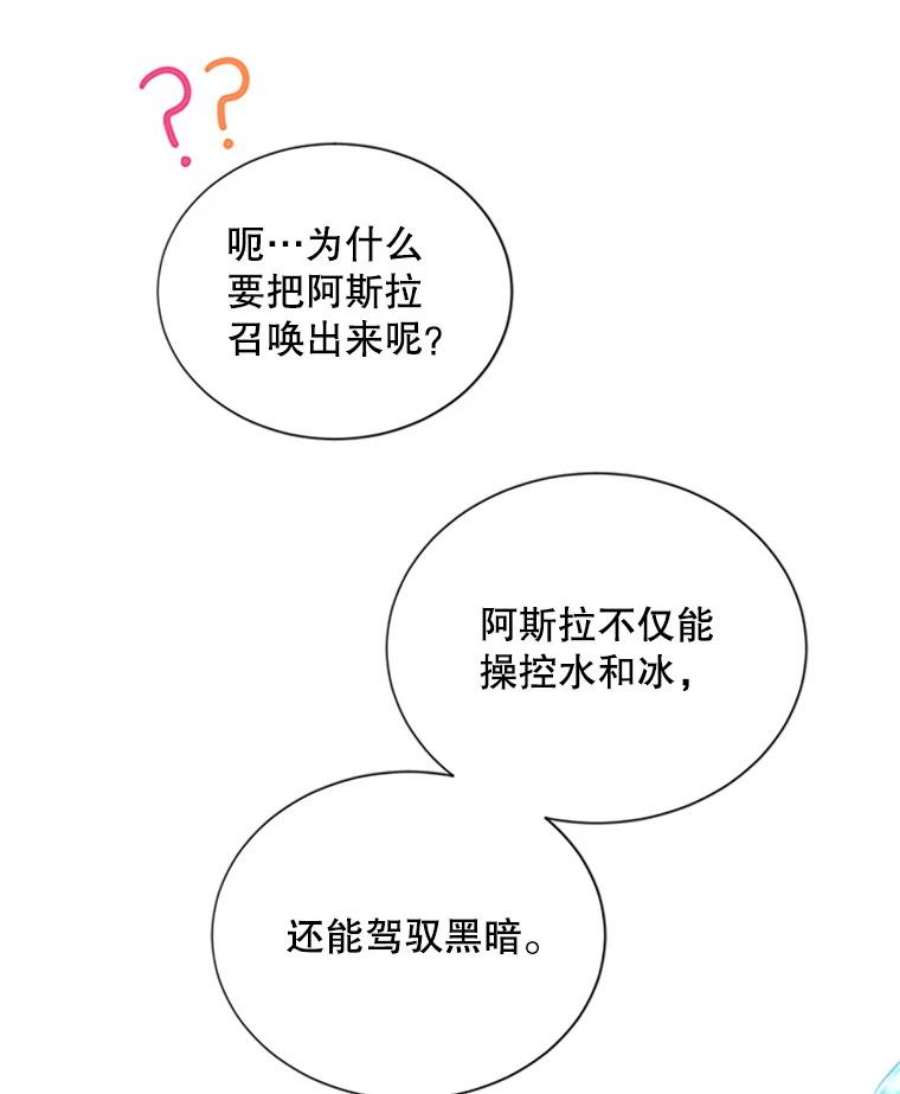 虚名的公爵之妻76.侦察