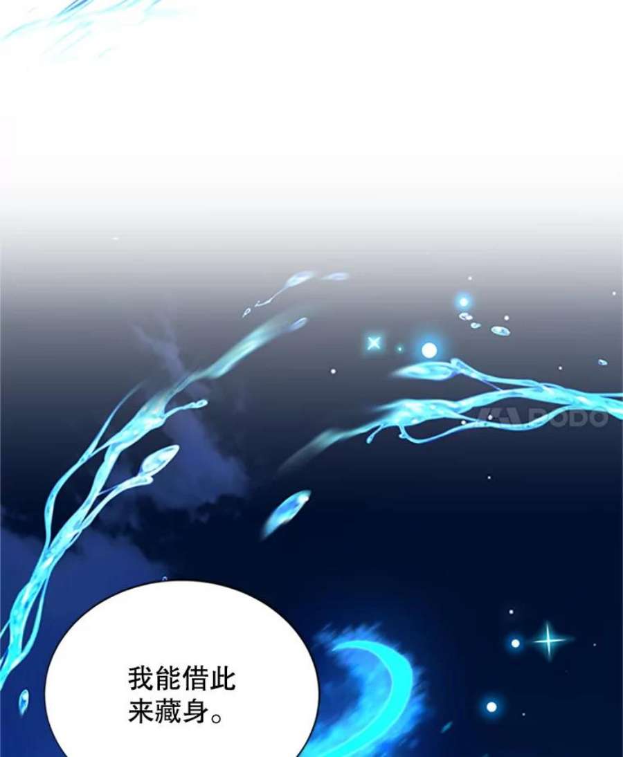 虚名的公爵之妻76.侦察