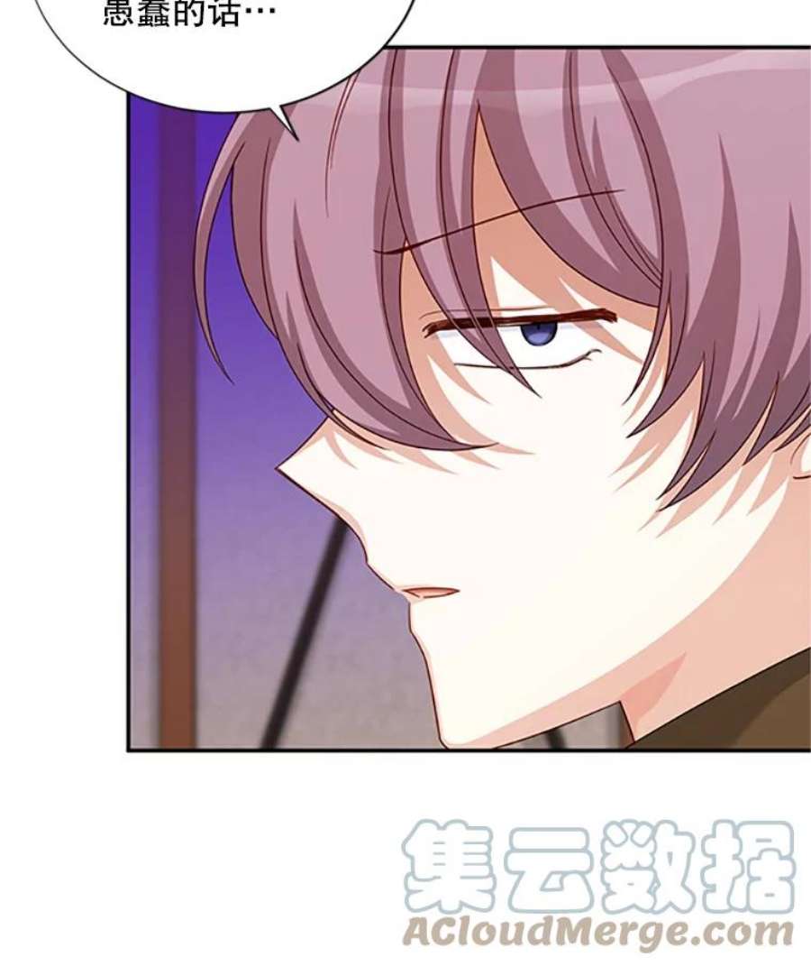 虚名的公爵之妻76.侦察