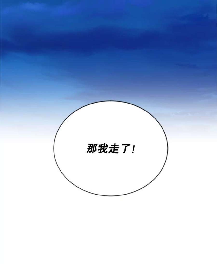 虚名的公爵之妻76.侦察
