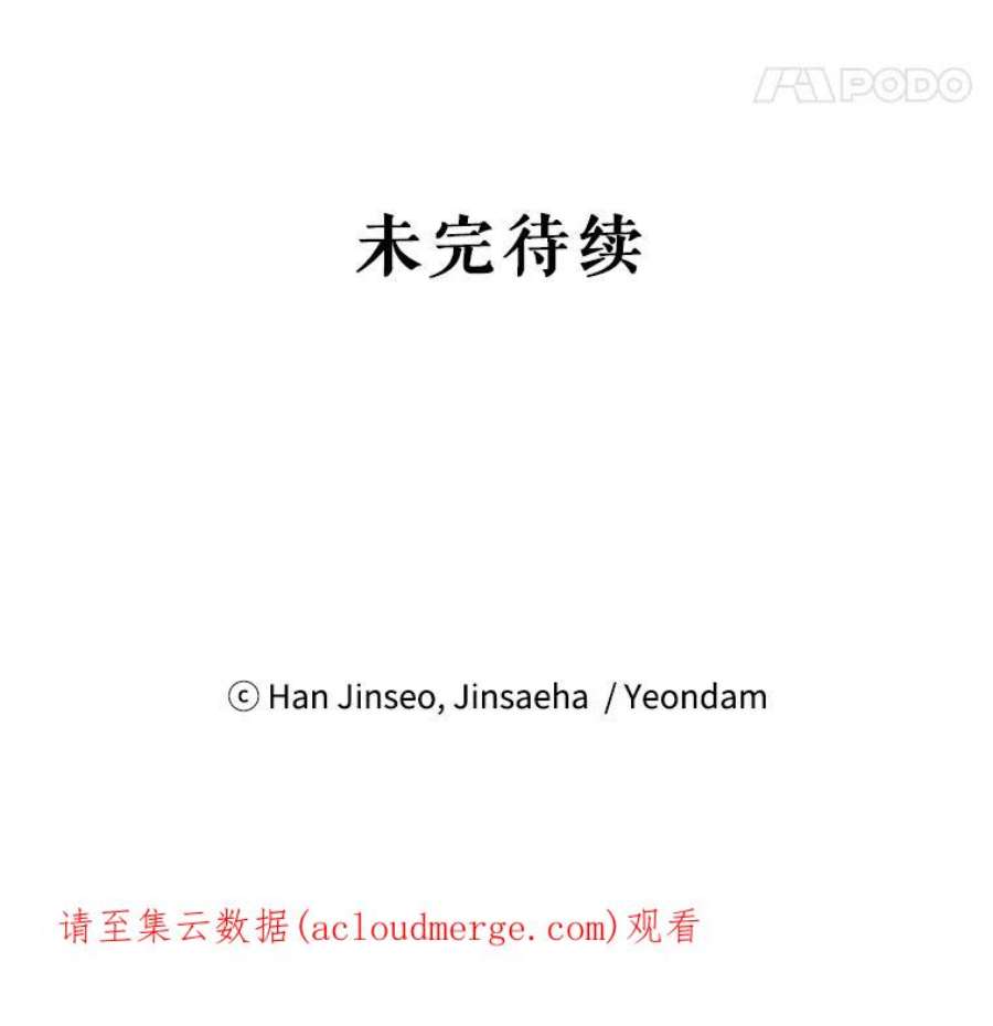 虚名的公爵之妻76.侦察