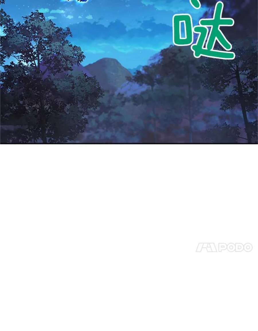 虚名的公爵之妻77.魔兽村